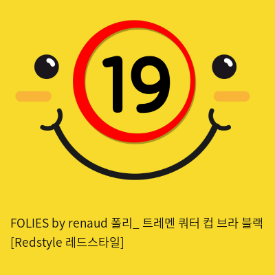 FOLIES by renaud 폴리_ 트레멘 쿼터 컵 브라 블랙 [Redstyle 레드스타일]