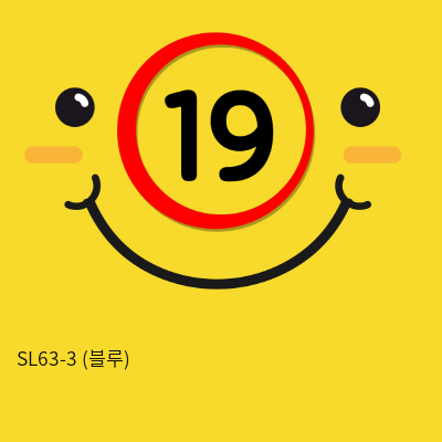 SL63-3 (블루)