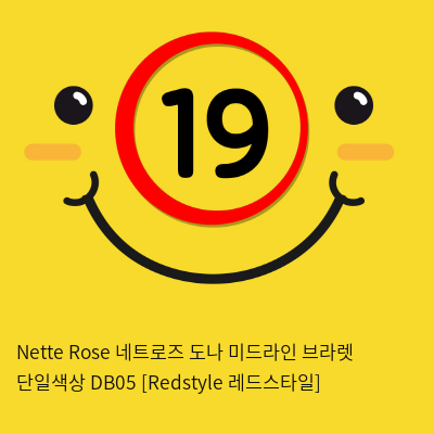 Nette Rose 네트로즈  도나 미드라인 브라렛 단일색상 DB05 [Redstyle 레드스타일]