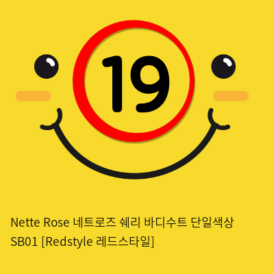 Nette Rose 네트로즈  쉐리 바디수트 단일색상 SB01 [Redstyle 레드스타일]