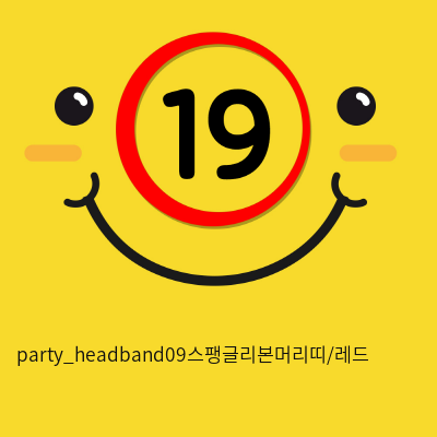 party_headband09스팽글리본머리띠/레드