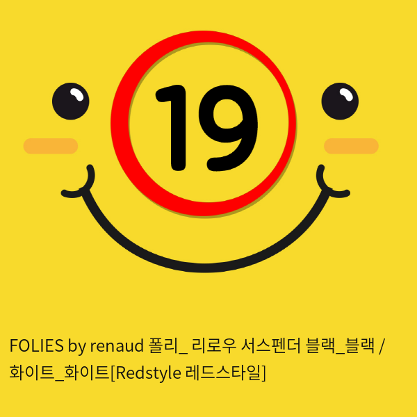 FOLIES by renaud 폴리 리로우 서스펜더 블랙앤블랙 화이트앤화이트