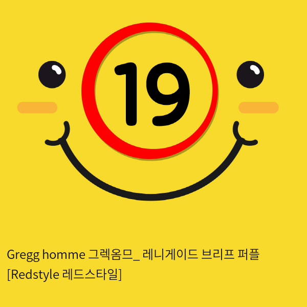 Gregg homme 그렉옴므_ 레니게이드 브리프 퍼플 [Redstyle 레드스타일]