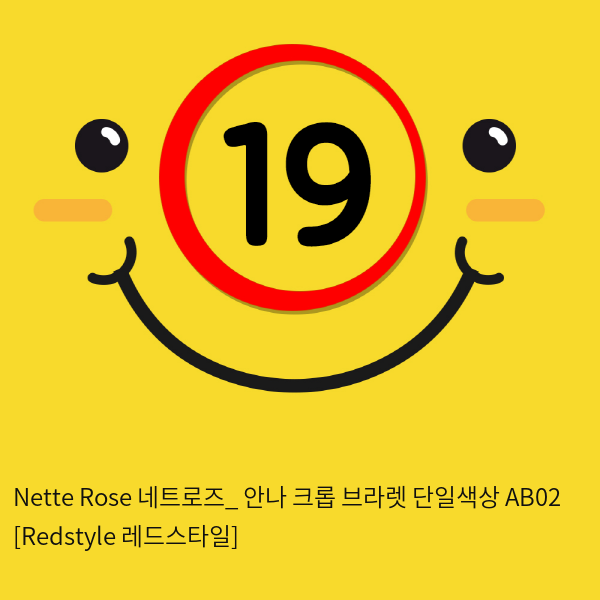 Nette Rose 네트로즈_ 안나 크롭 브라렛 단일색상 AB02 [Redstyle 레드스타일]