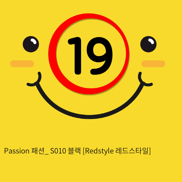 Passion 패션_ S010 블랙 [Redstyle 레드스타일]