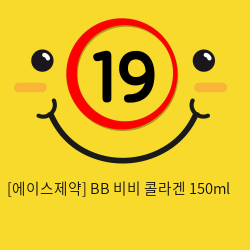 에이스 BB 비비 콜라겐 150ml