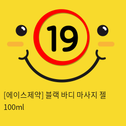 에이스 블랙 바디 마사지 젤 100ml