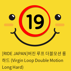 [RIDE JAPAN]버진 루프 더블모션 롱 하드 (Virgin Loop Double Motion Long Hard)