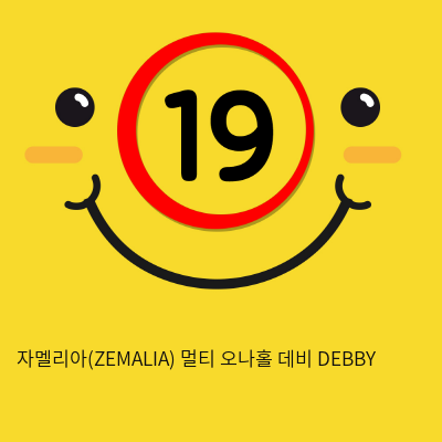 자멜리아(ZEMALIA) 멀티 오나홀 데비 DEBBY